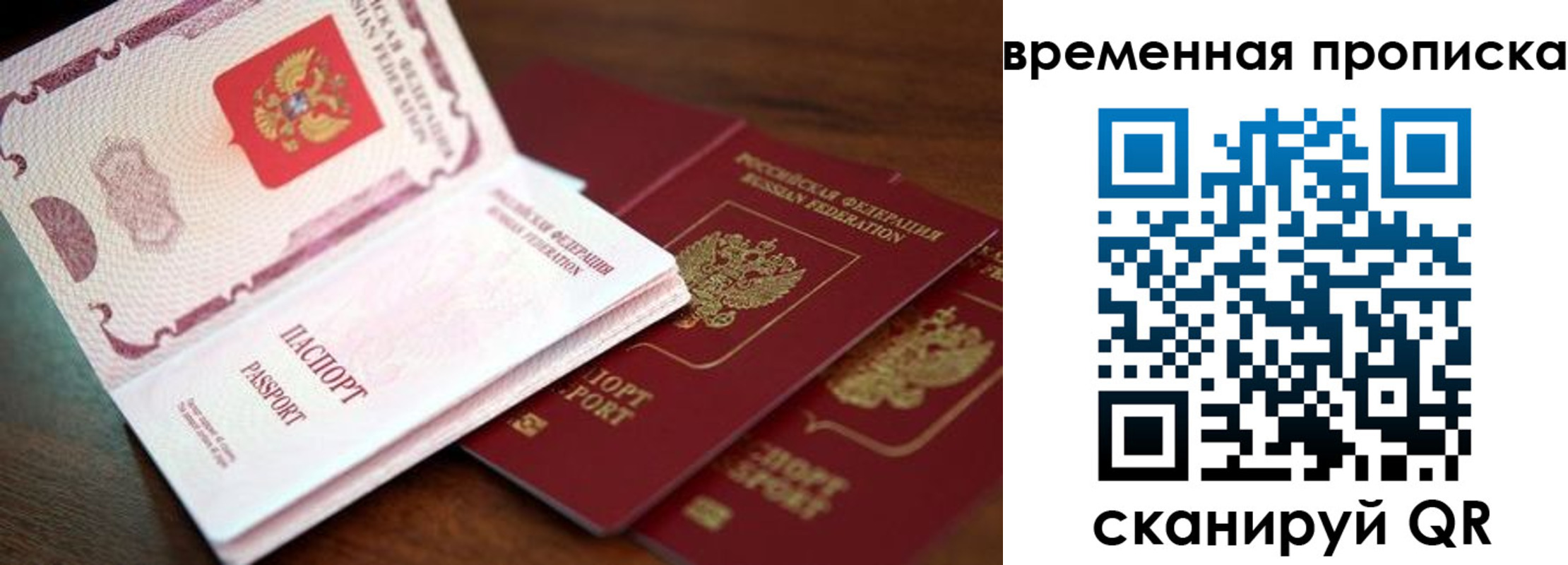 прописка гарантия в Нарьян-Маре