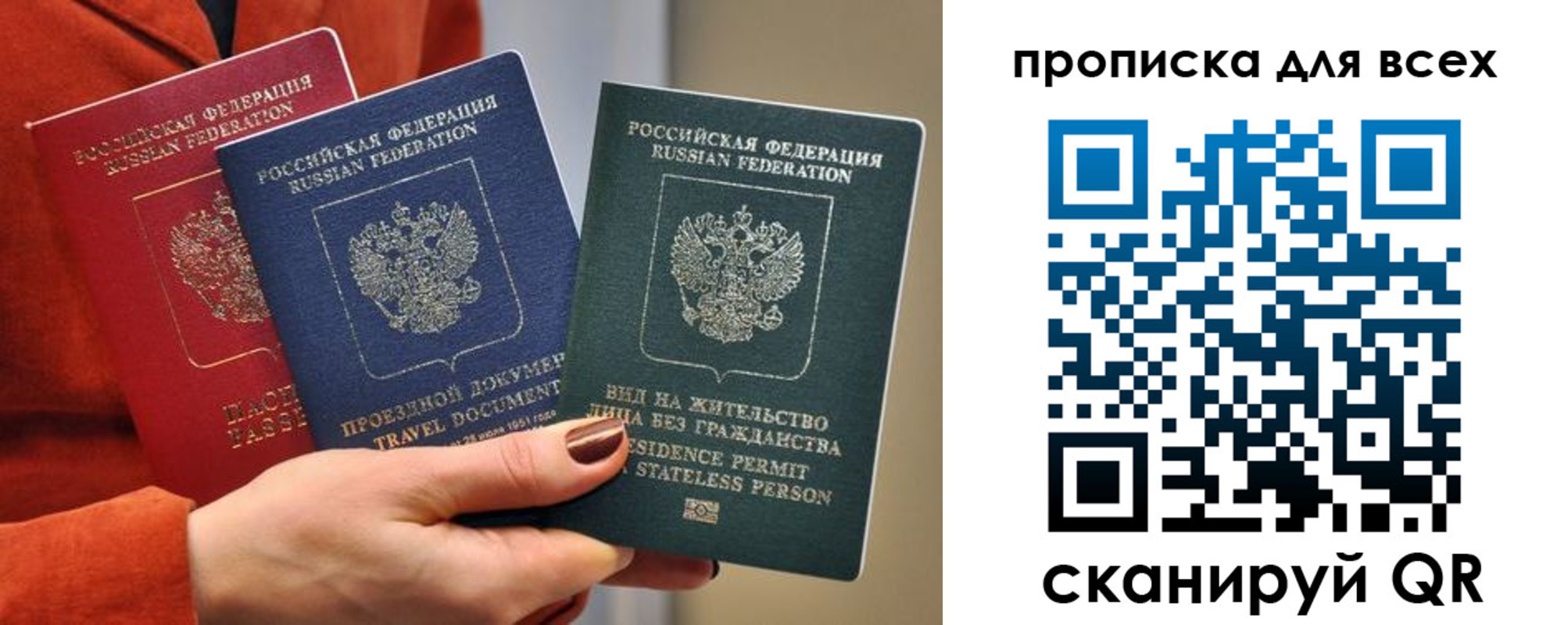прописка регистрация в Нарьян-Маре