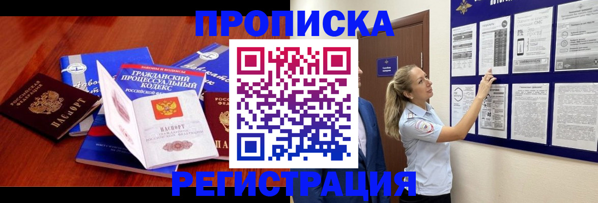 прописка иностранных граждан в Нарьян-Маре