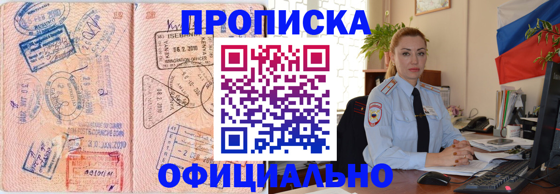 регистрация в Нарьян-Маре